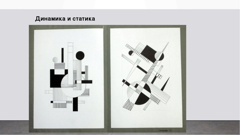 Геометрические композиции Баухауз