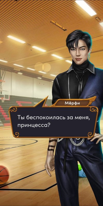 Клуб романтики ярость титанов Мёрфи и Андреа