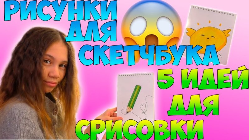Идеи для ЛД Ксения Куприкова