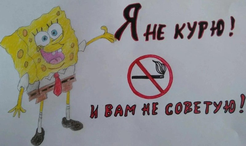 Рисунок на тему курение