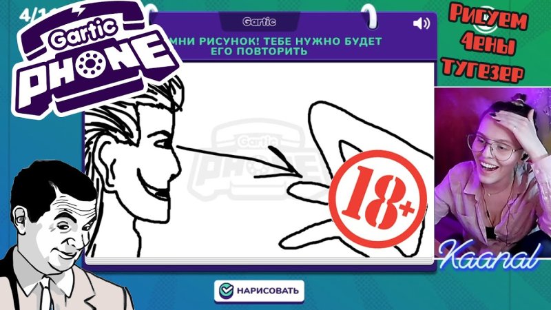 Рисунки для плагиата Gartic Phone