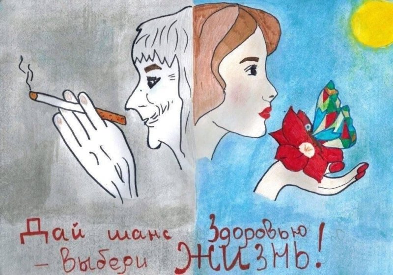 Рисунок на тему борьба с курением