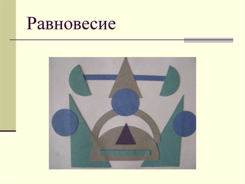 Симметрия и асимметрия в композиции