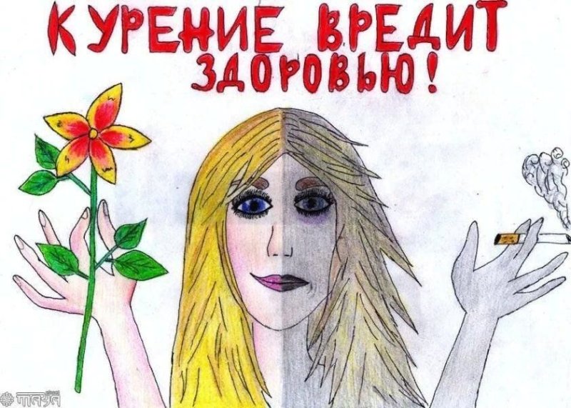 Рисунок на тему курение