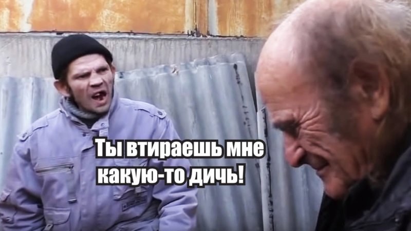 Константин Ступин втираешь дичь