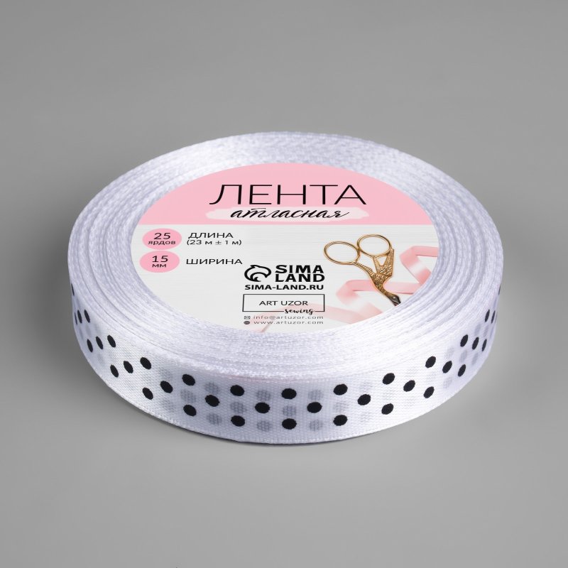Лента атласная. Горошек