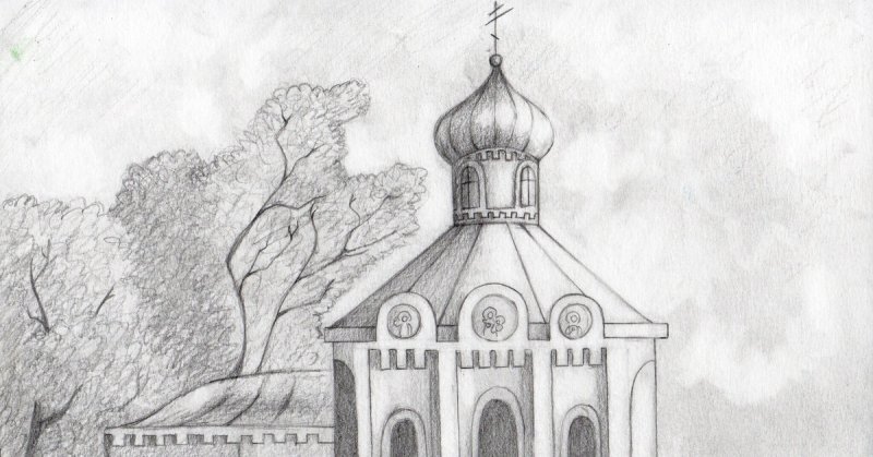 Церковь рисунок карандашом
