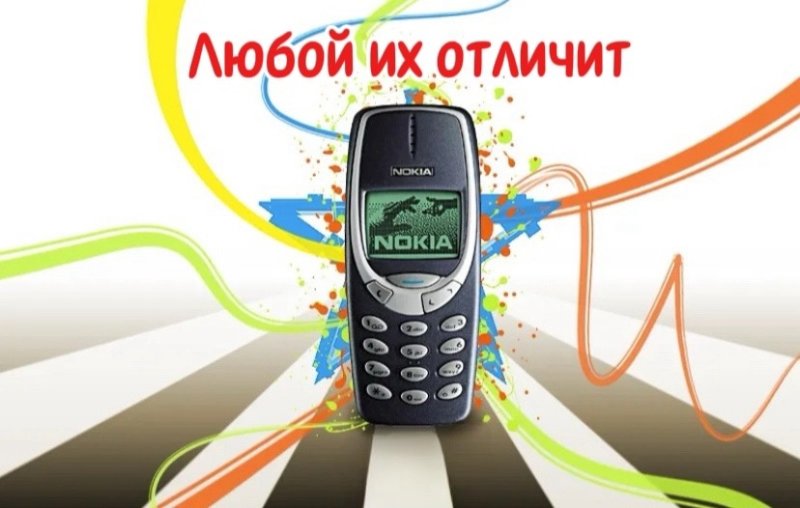 Nokia 3310 2017