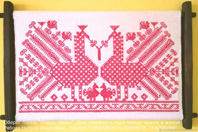 Русская народная вышивка птица