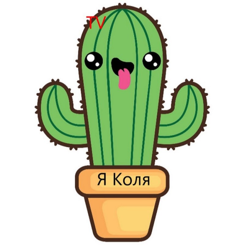 Кактус рисунок для срисовки