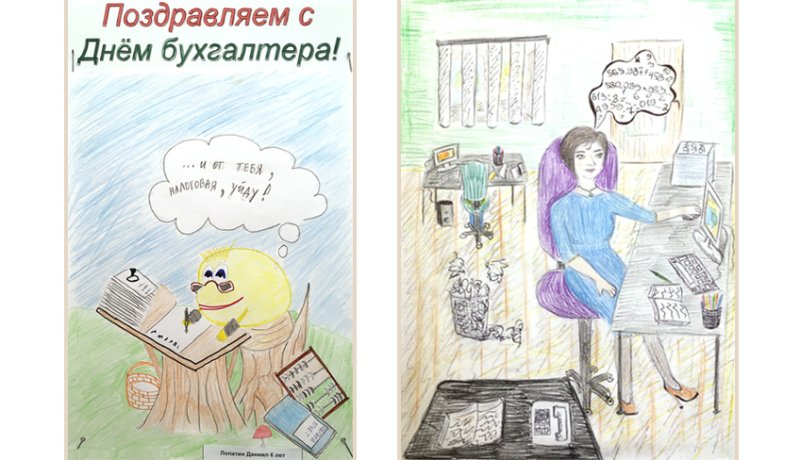 Бухгалтер детский рисунок