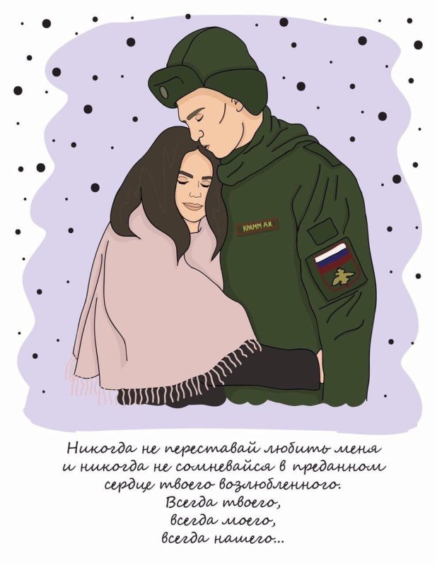 Открыточкапарню в армию