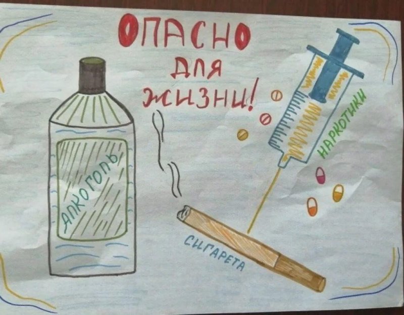 Нет наркотиками алкоголю