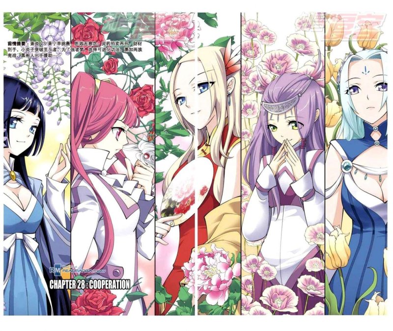 Расколотая битвой синева небес аниме