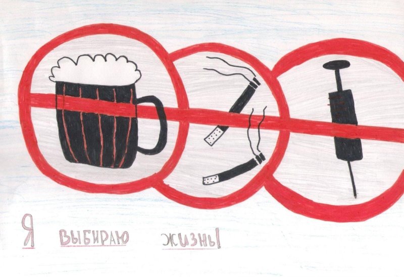Плохие привычки рисунок