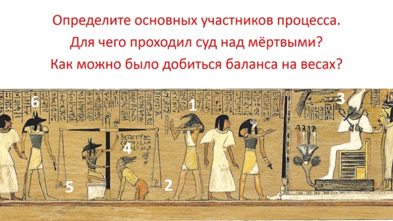 Суд Осириса в древнем Египте