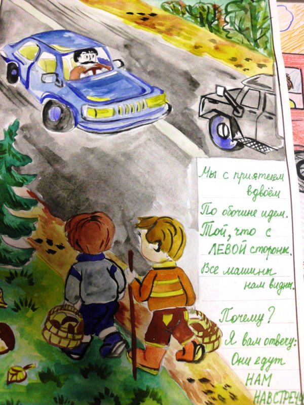 Рисунок на тему ДТП