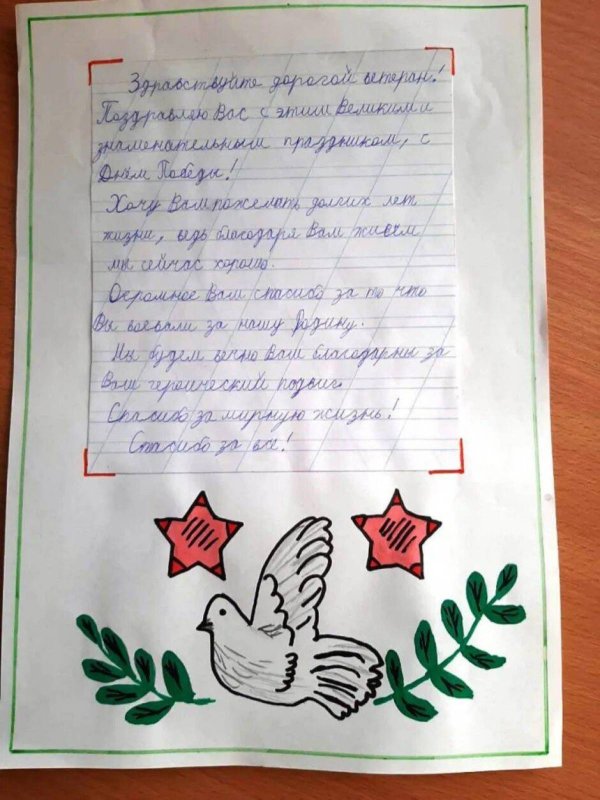 Письмо са дату