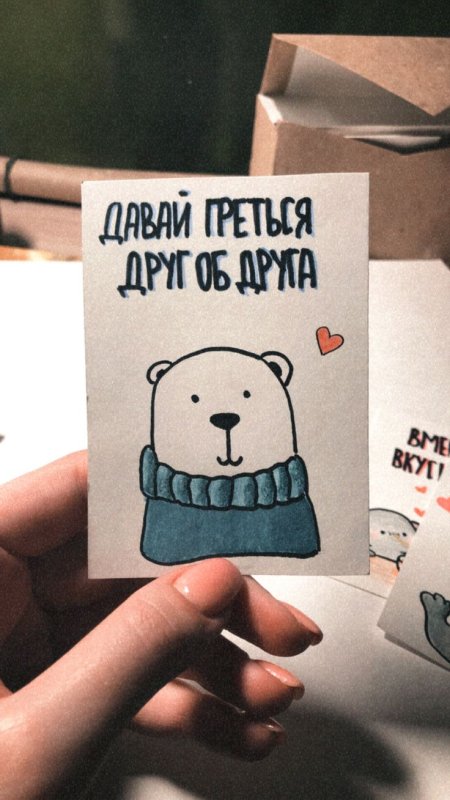 Милые маленькие открытки