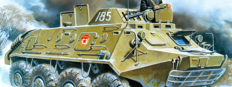 БТР-60 бронетранспортёр