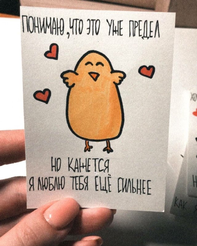 Милушные открытки парню