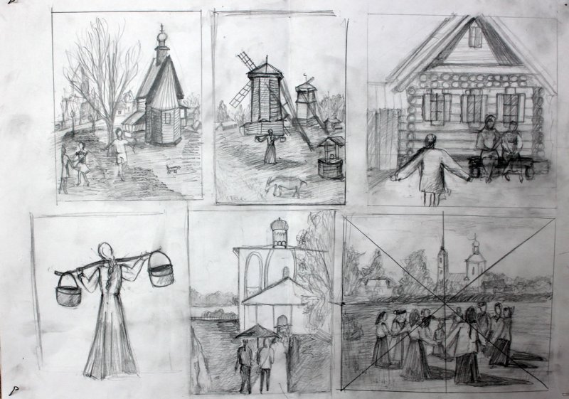 Исторические зарисовки
