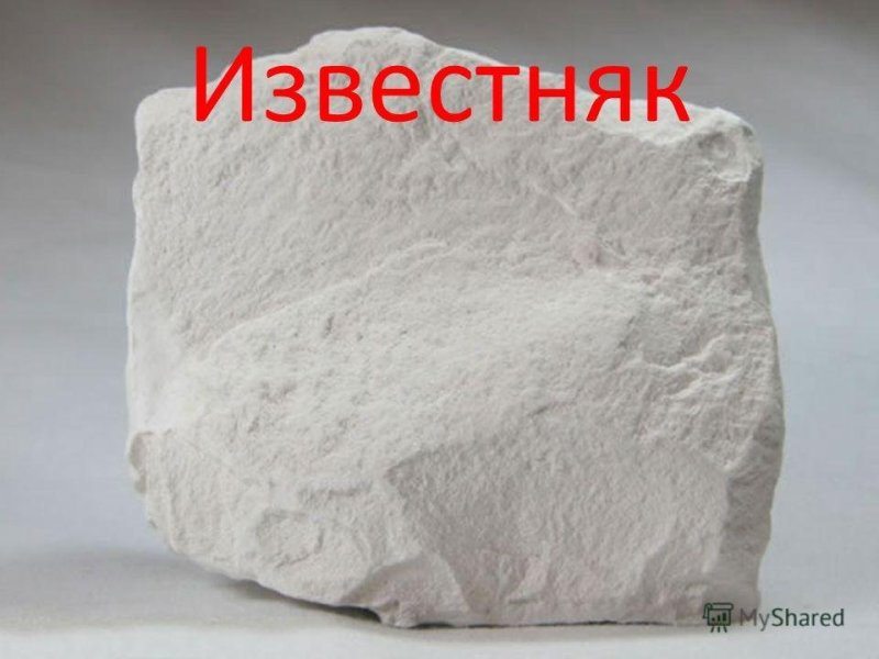 Известковый камень для строительства