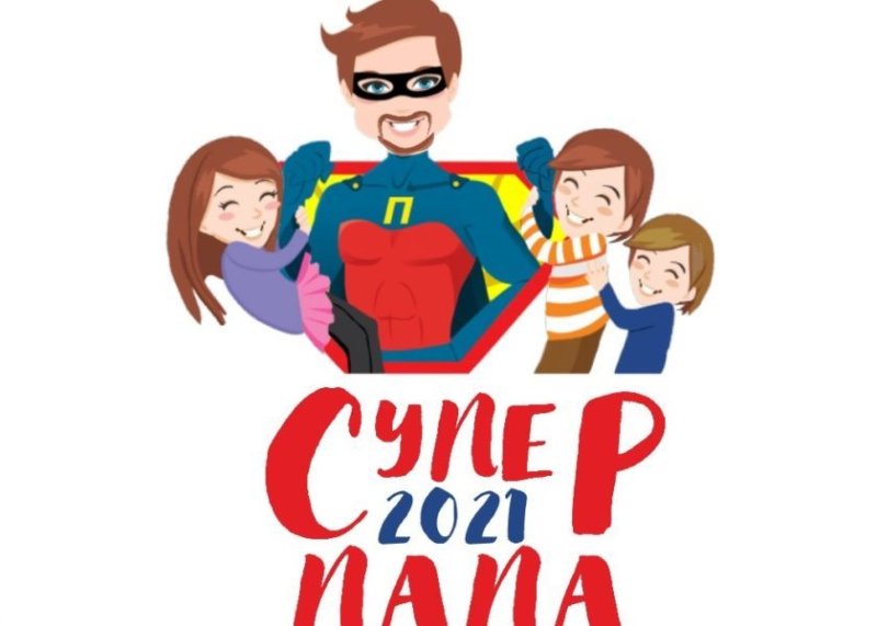 Супер папа картинки