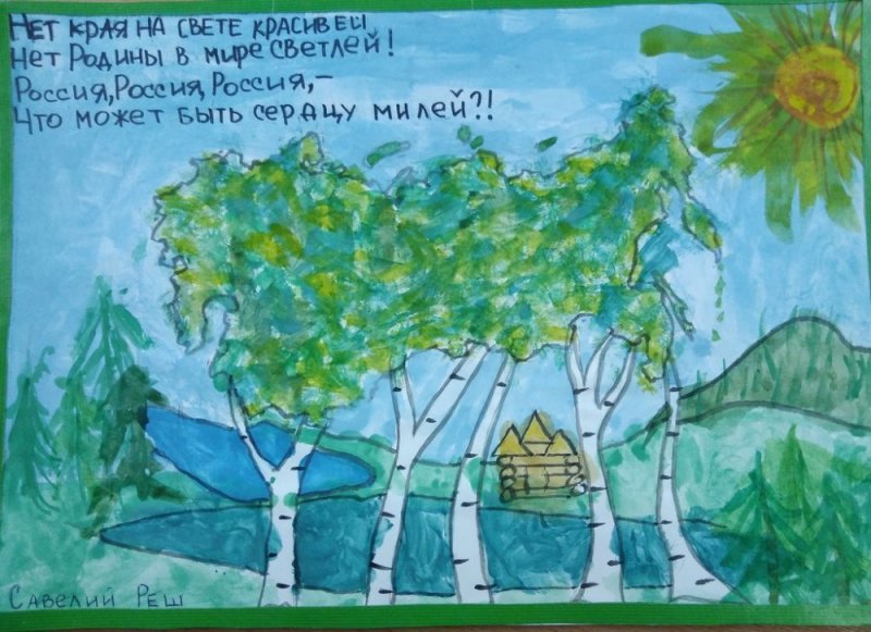 Детский рисунок Родина