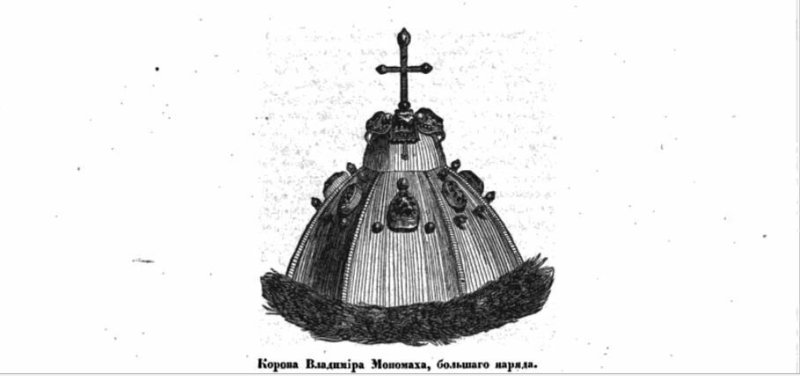 Нарисовать шапку Мономаха