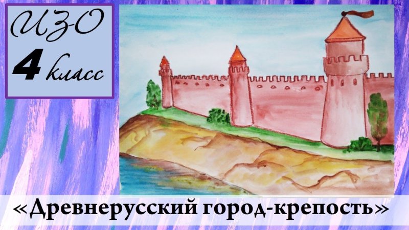 Древний город рисунок