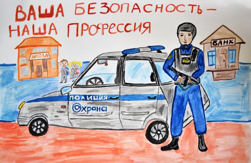 Вневедомственная охрана рисунок