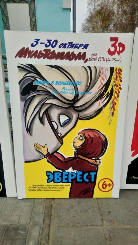 Киноафиша рисовать