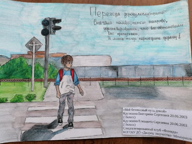 Дорога домой рисунок