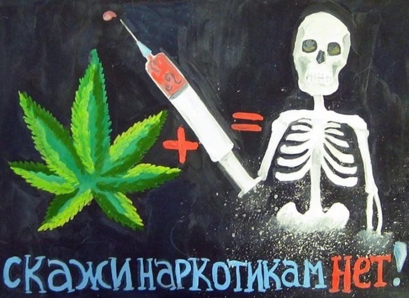 Рисунок на тему антинаркотическую тему