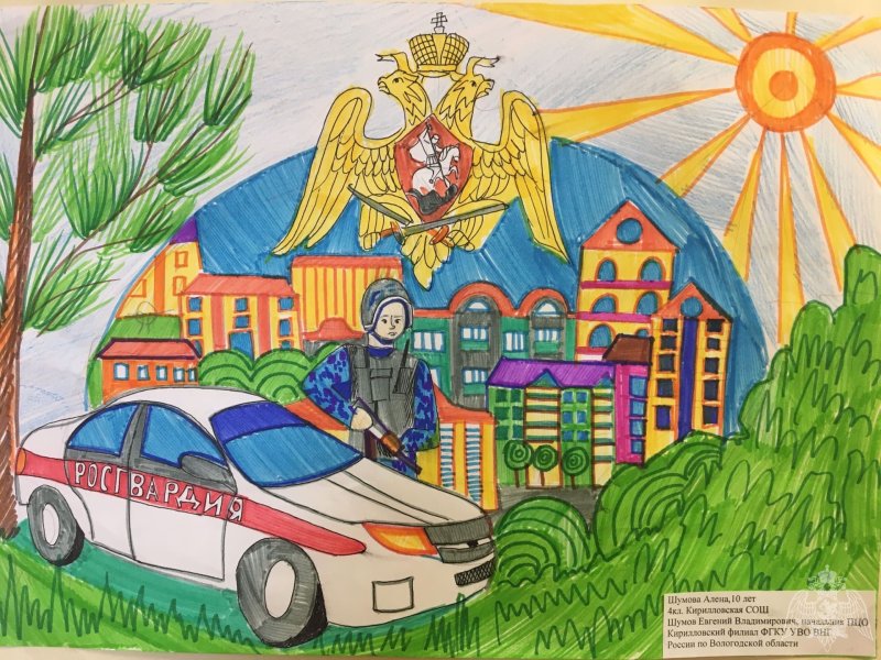 Вневедомственная охрана рисунок