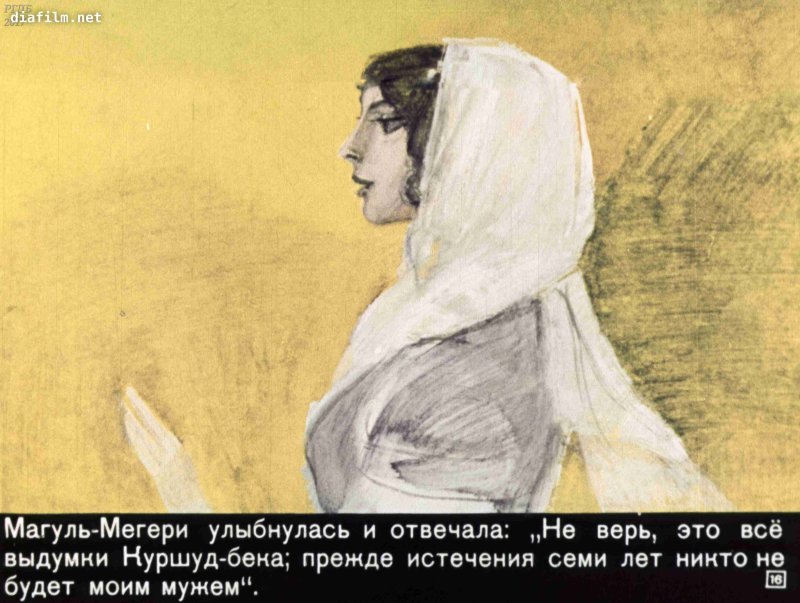 Рисунок к турецкой сказке Ашик Кериб