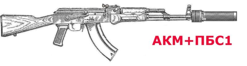 Как нарисовать АКМ