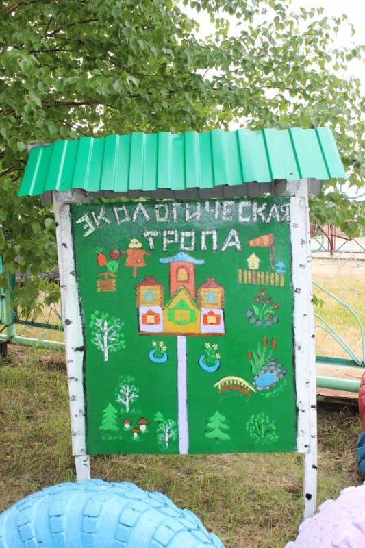 Экологическая тропа в детском саду
