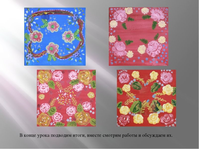 Платок рисунок
