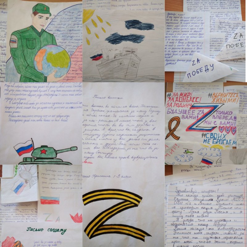 Письмо солдату от школьни