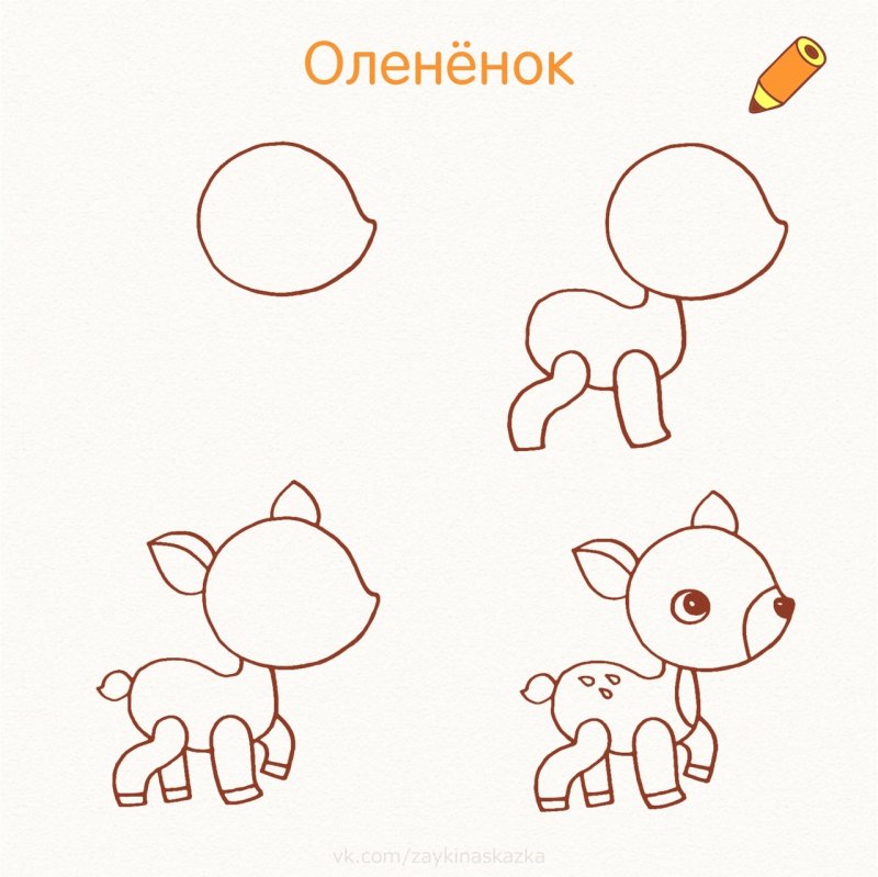 Поэтапные рисунки для детей