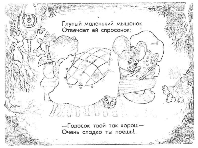 Раскраска к сказке о глупом мышонке Маршака для детей