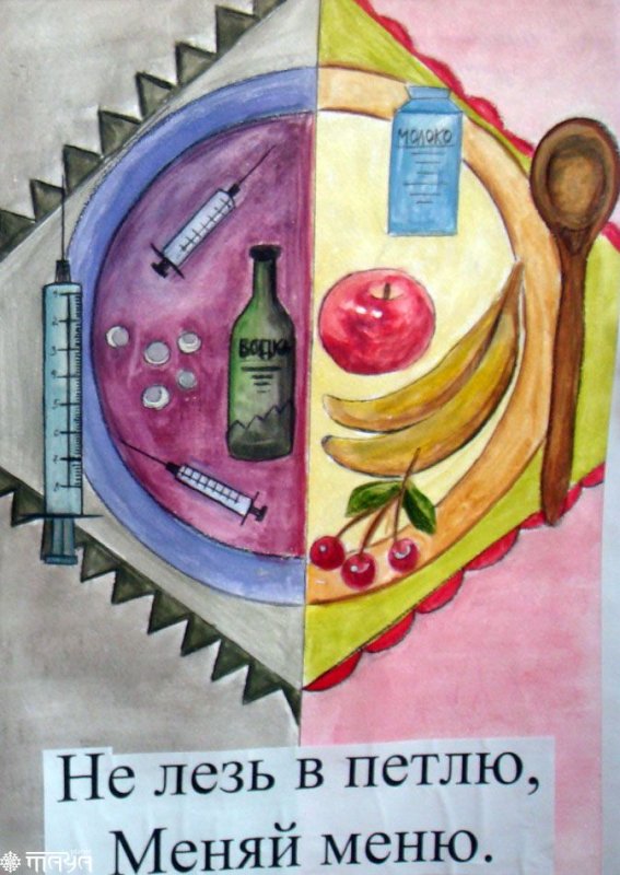 Плакат против наркотиков