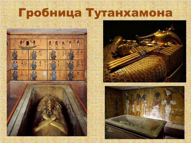 Гробница Тутанхамона в Египте