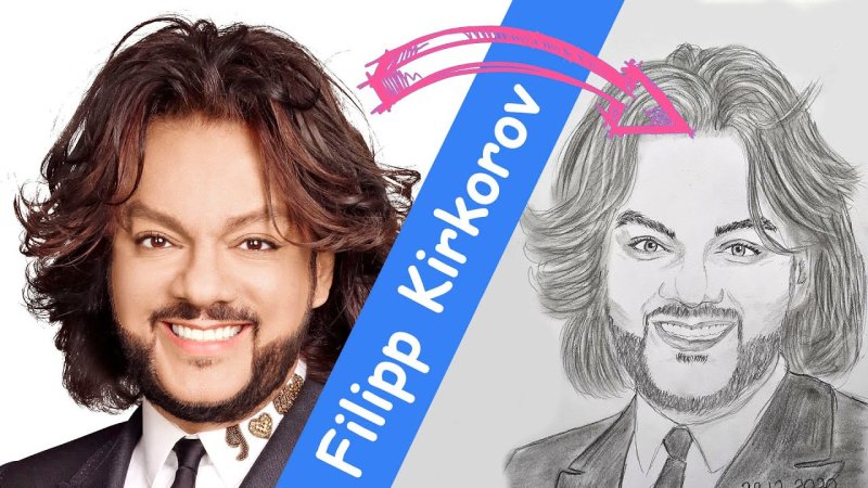 Филипп Киркоров портрет