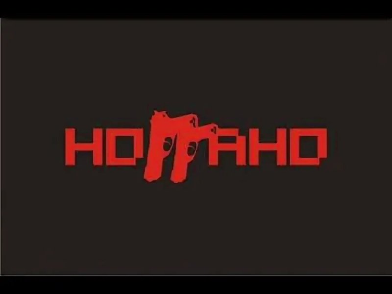 ноггано лого