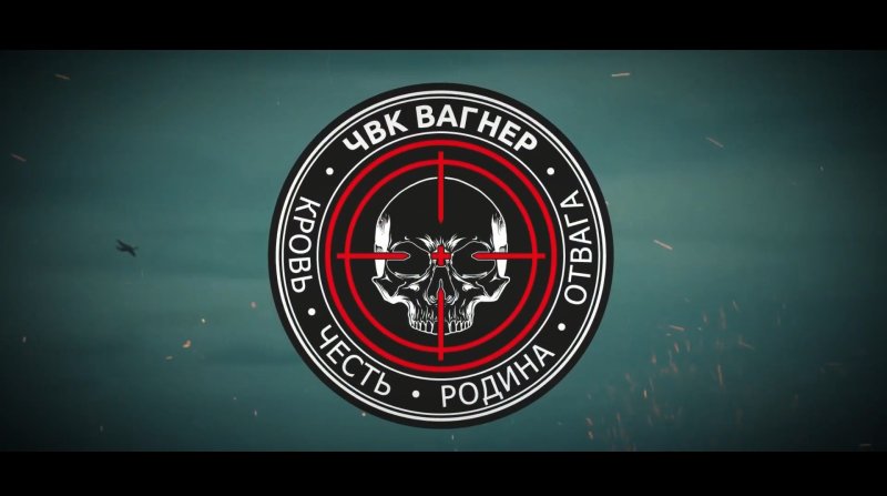 Чвк вагнер