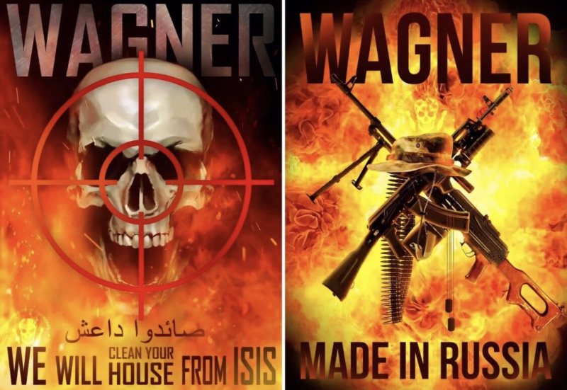 группа вагнера эмблема