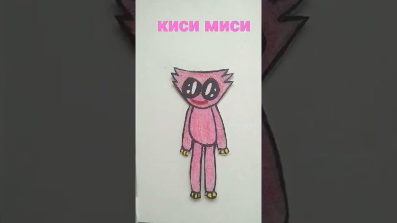 Киси МИСИ обои